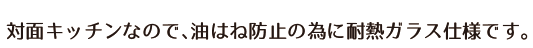 キッチン・内装施工例