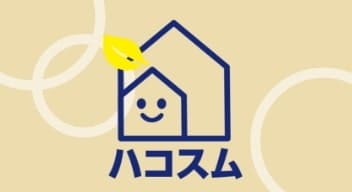 ハコスム