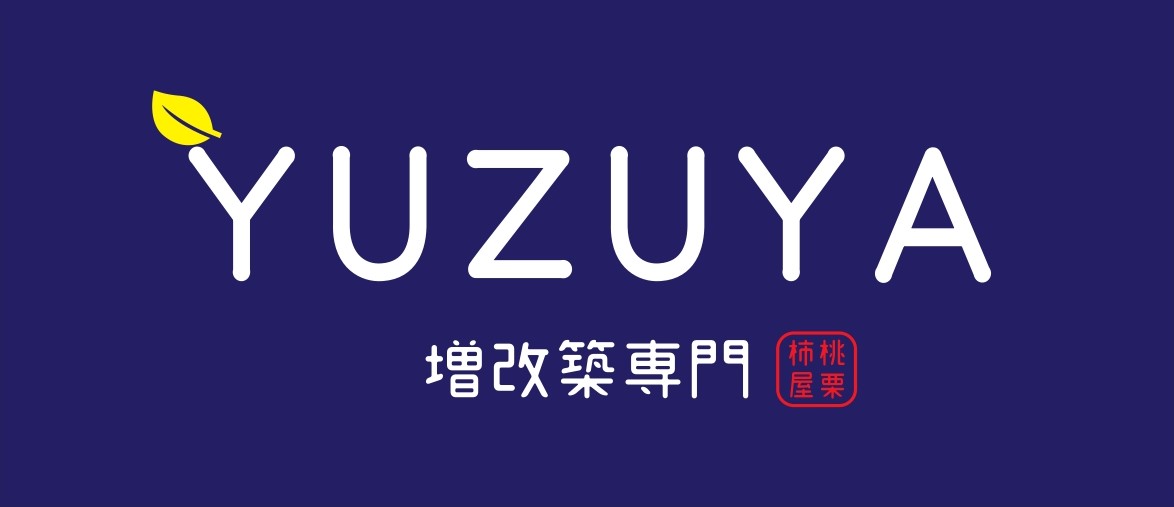 YUZUYA ふたり暮らしのリノベ専門「桃栗柿屋」